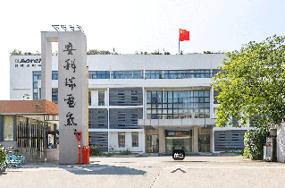 Acrel CO., Ltd Headquarter in Shanghai